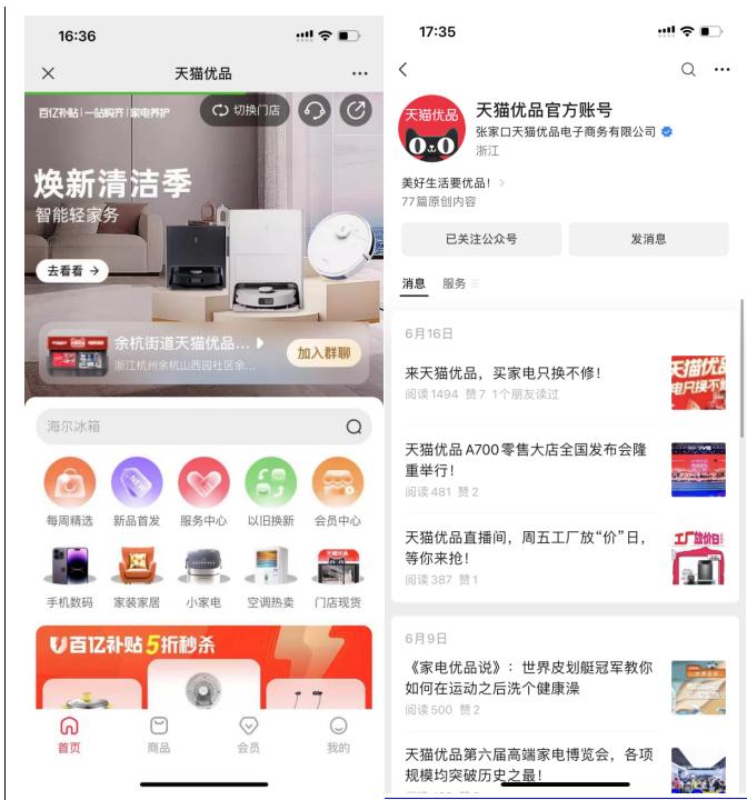 天猫优品系统怎么操作,天猫优品操作后台