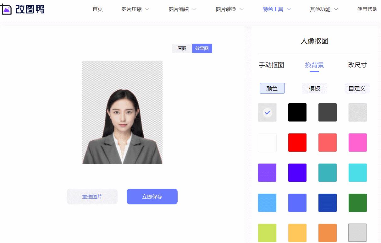 怎么在家制作证件照,拍证件照做到足不出户