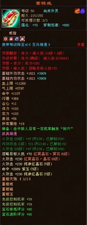 天龙提升分,天龙二三进阶多少分