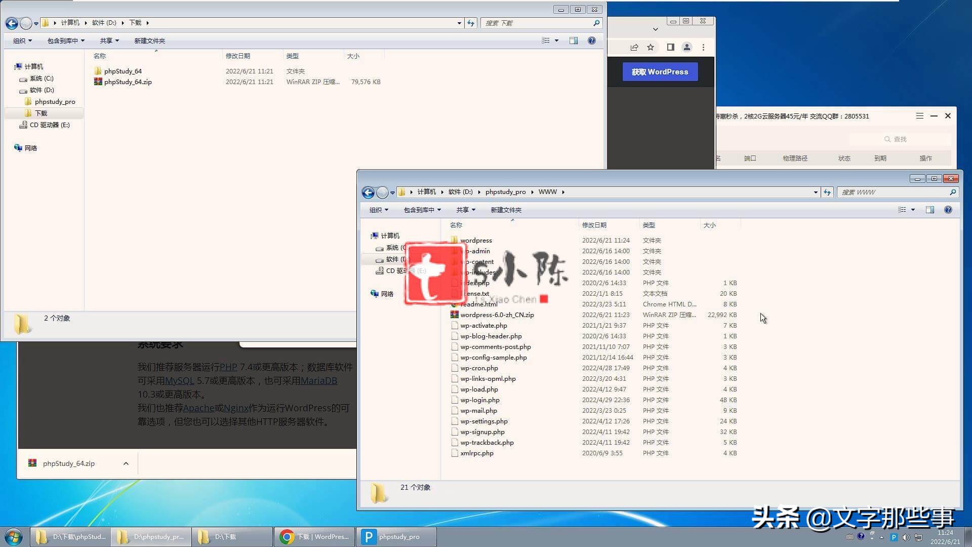 phpstudy快速搭建网站,phpstudy做好网站如何导出