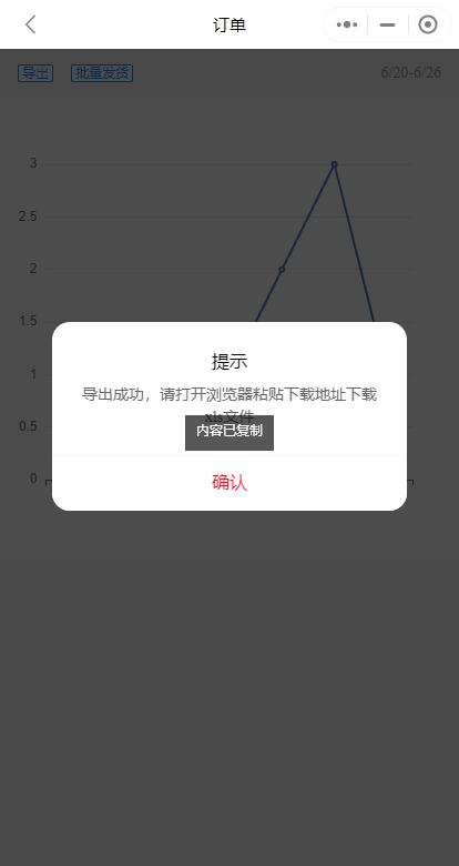 小程序收集信息表怎么导出,小程序统计表格如何导出