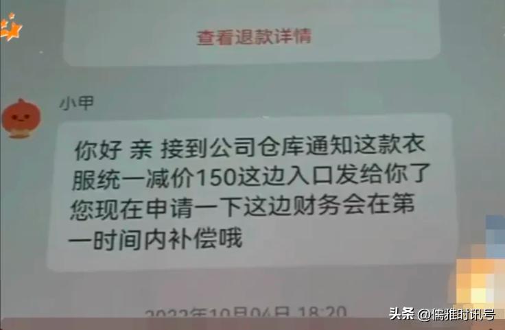 网上购买衣服被骗,女子在淘宝网上买衣服骗15万