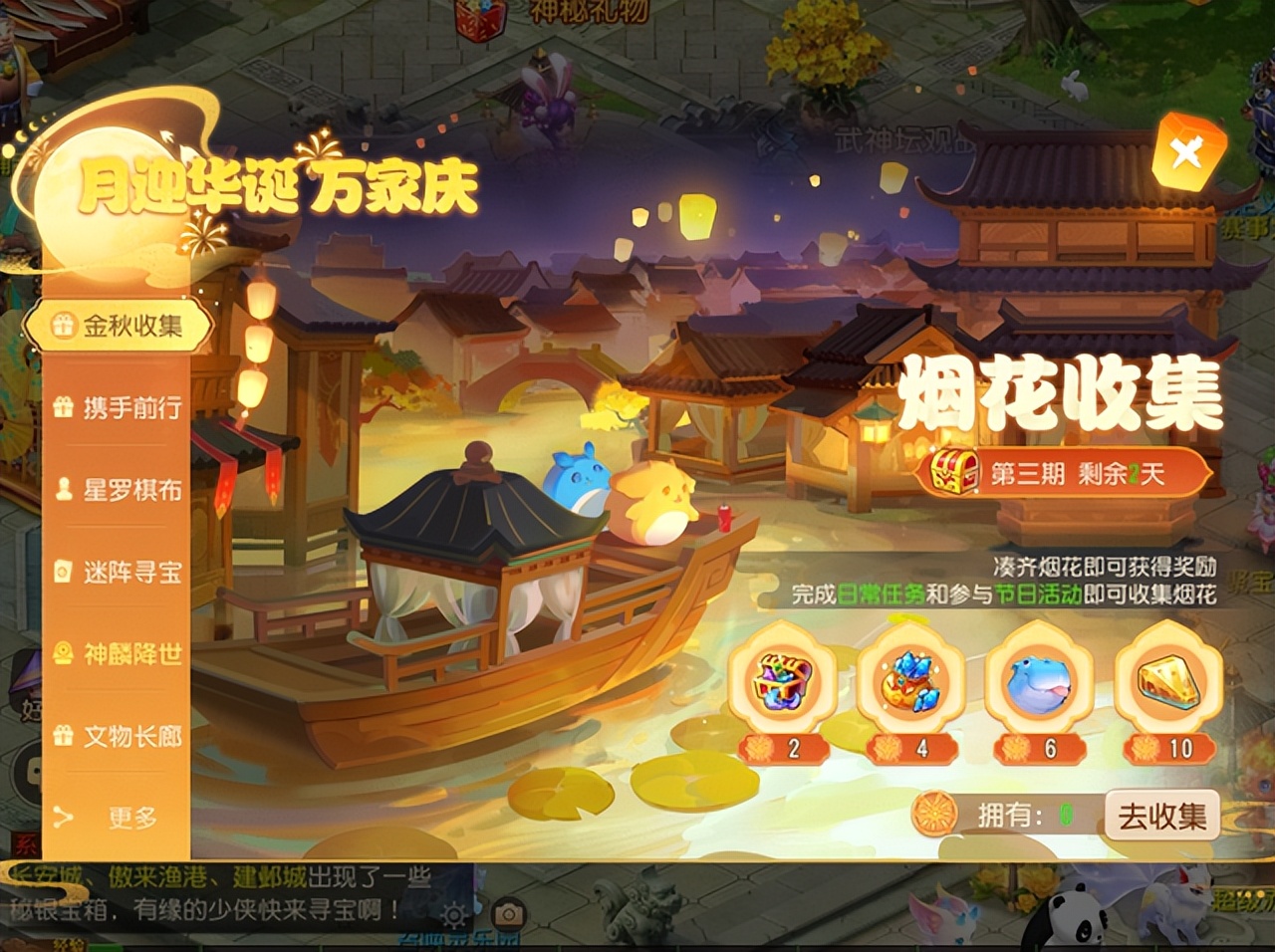 梦幻西游手游：2022年国庆活动开启！都有什么值得期待的？