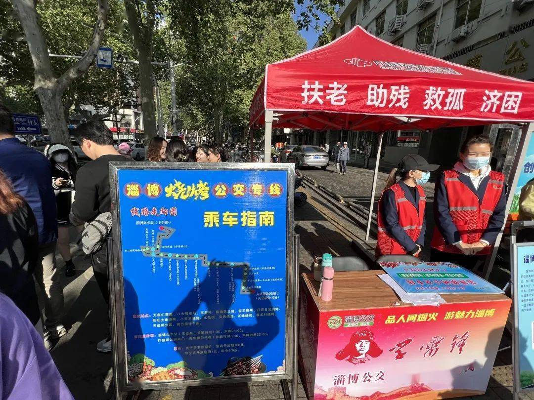 【文化旅游】淄博：从“烧烤之都”到“仁义之都”‖淄博旅游走红的七种*器武**‖淄博政府火爆全网的三封信