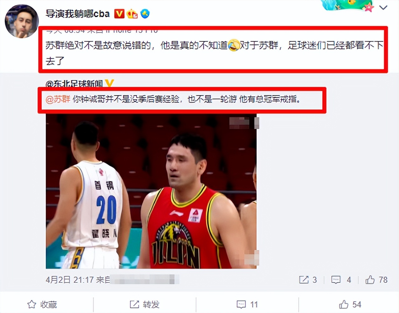 钟诚总决赛视频,钟诚为什么没上总决赛了