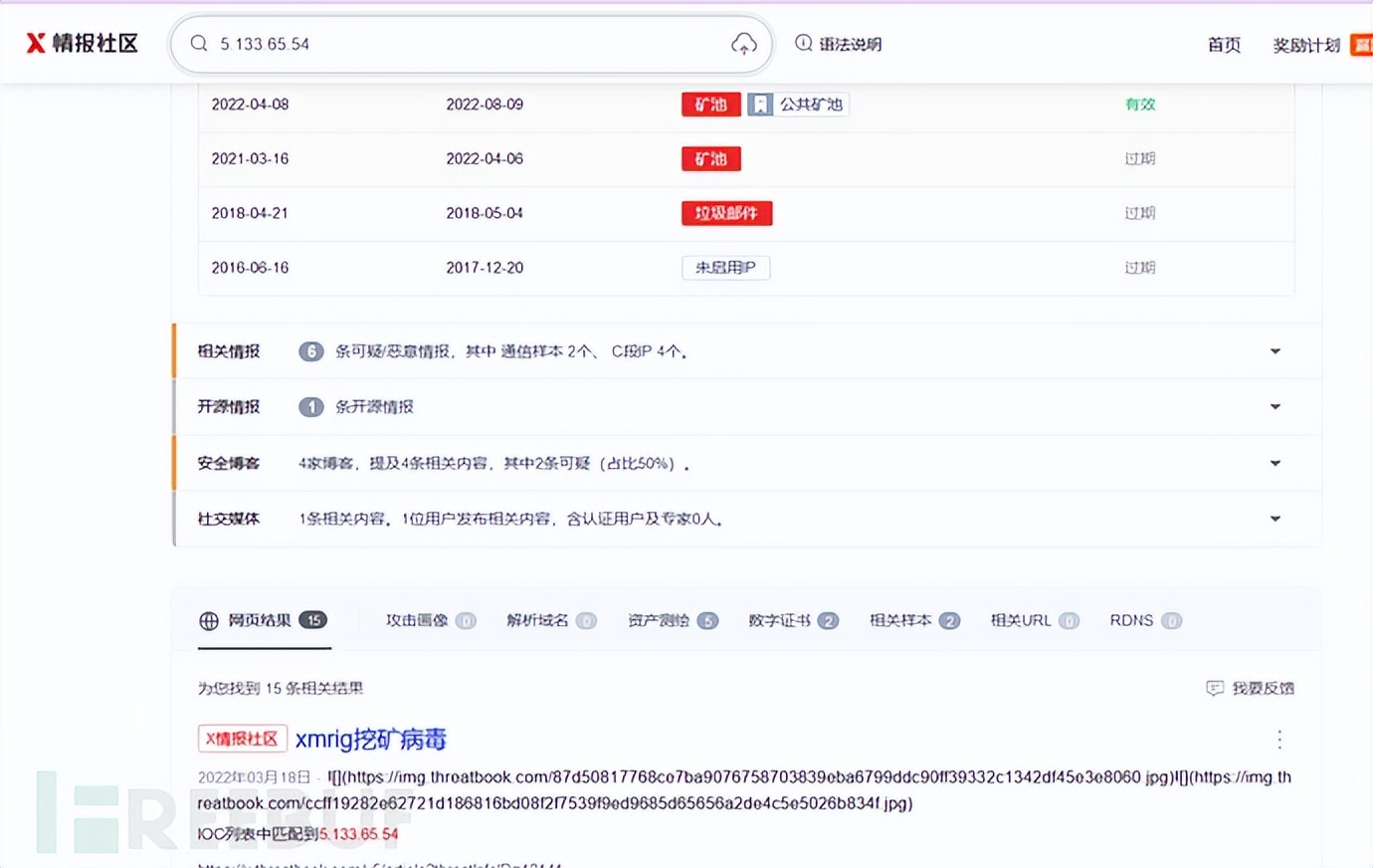 服务器是否被入侵及应对,入侵应急响应