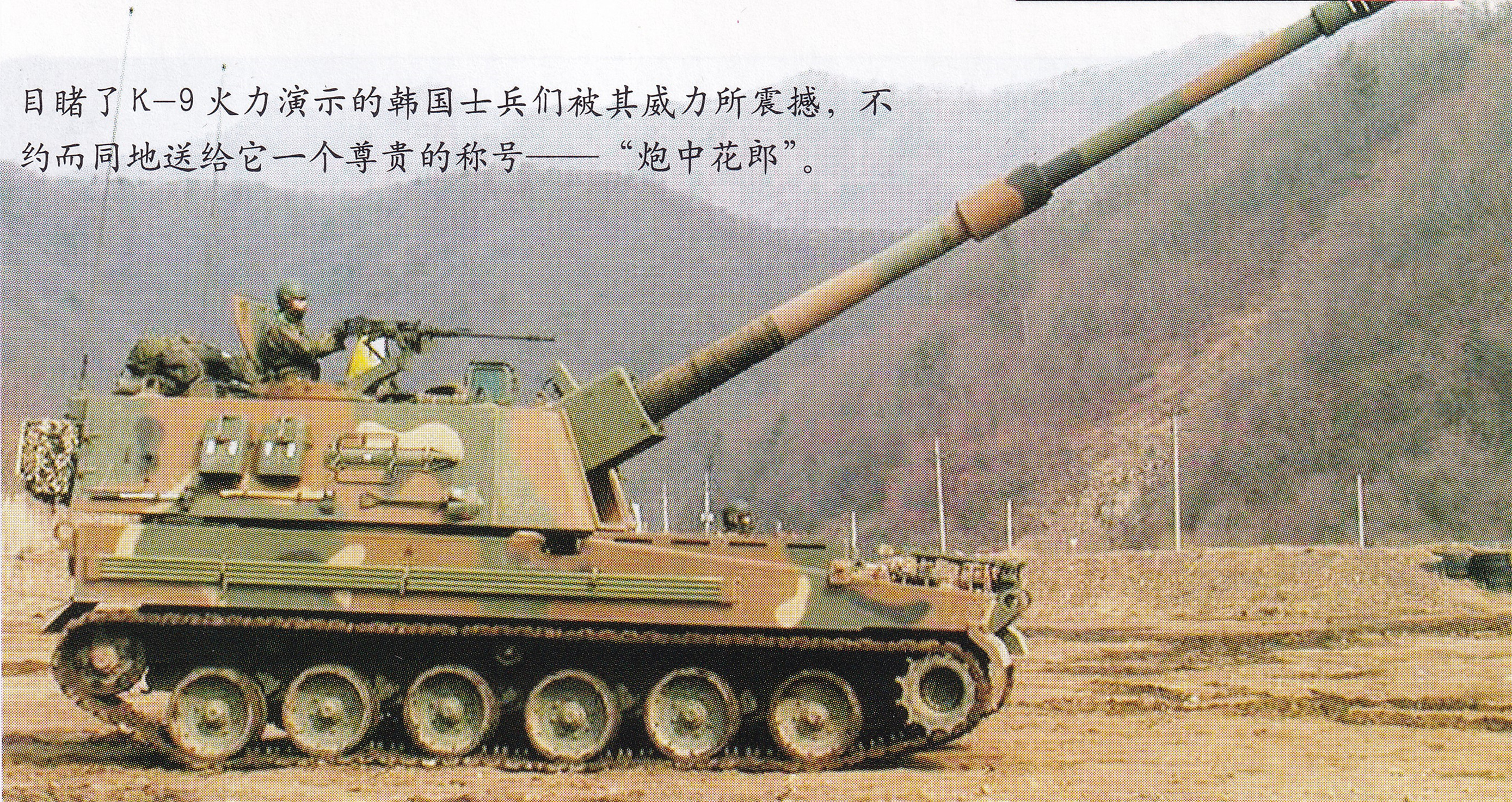 k-9自行榴弹炮最新型号,韩国k9自行榴弹炮