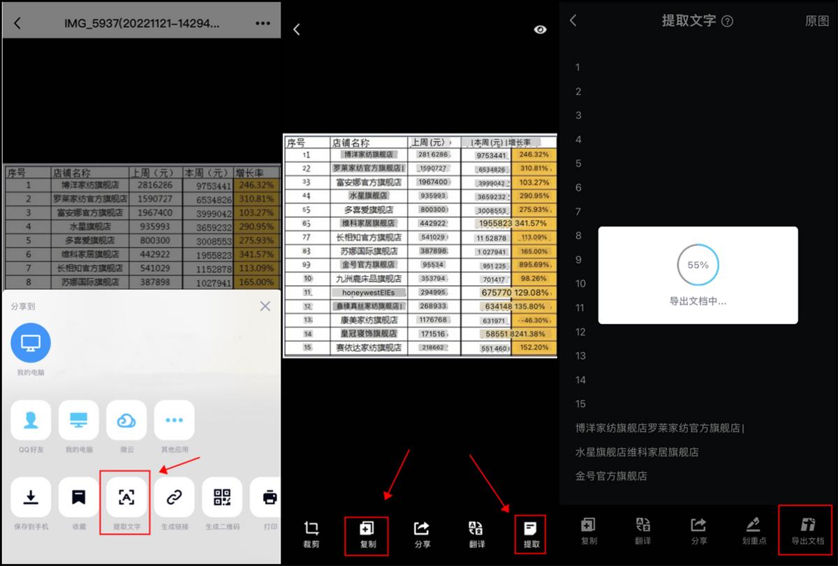 图片转excel表格,微信图片转excel表格
