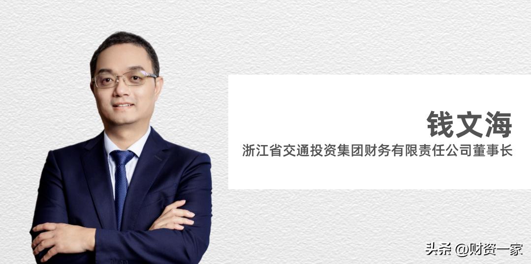 钱文海就任浙商证券总裁,浙江交投钱文海