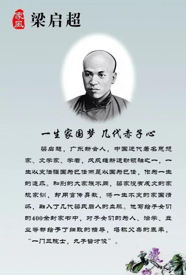 少年中国说梁启超的资料,少年中国说梁启超硬笔书法