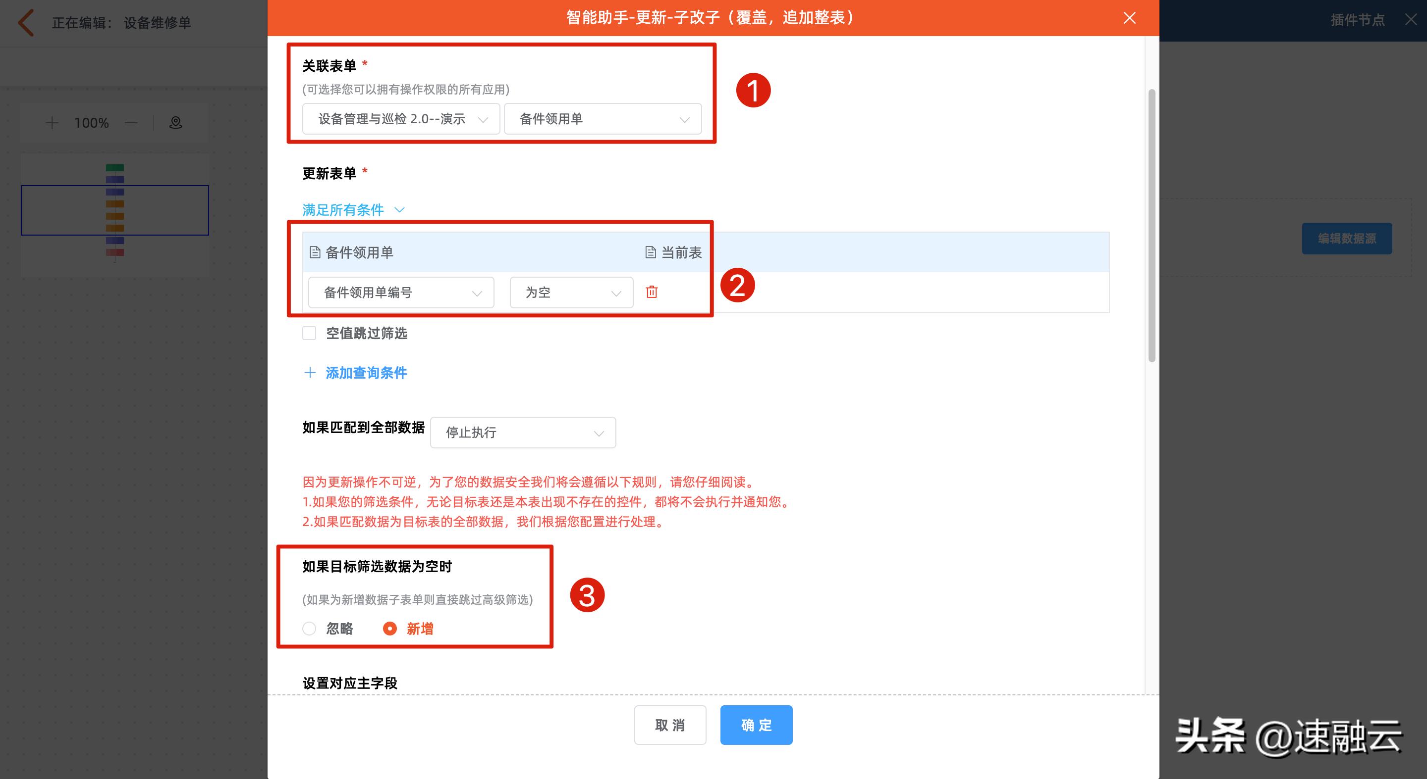 设备维修方案及维修流程,设备维修必须了解设备基本原理