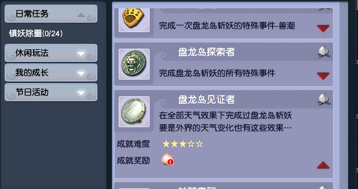 梦幻西游撼海狂龙资料片动画,梦幻西游撼海狂龙