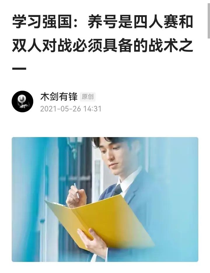 学习强国四人争霸赛最全面的题库,学习强国四人争夺赛