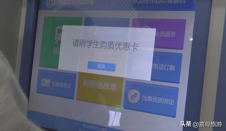 怎么查火车学生票剩余次数,学生票怎么查剩余次数同程