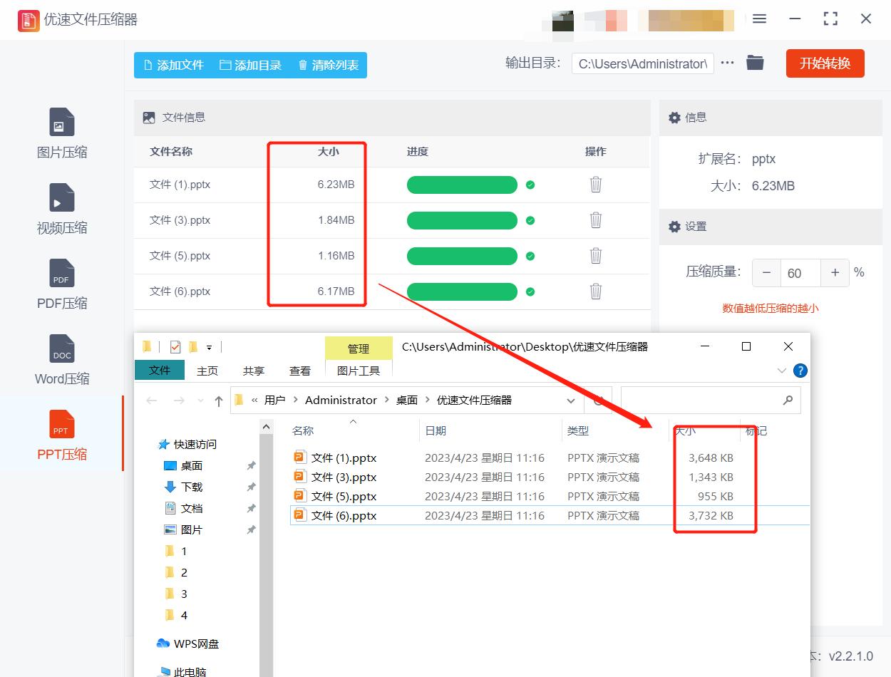 如何快速压缩ppt大小的方法,如何压缩ppt的大小