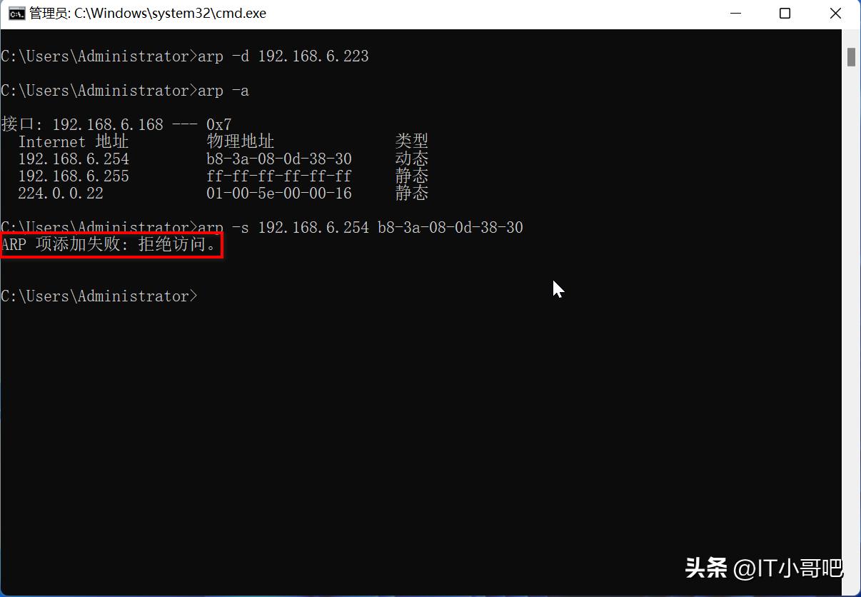 arp怎么绑定,arp绑定远程唤醒