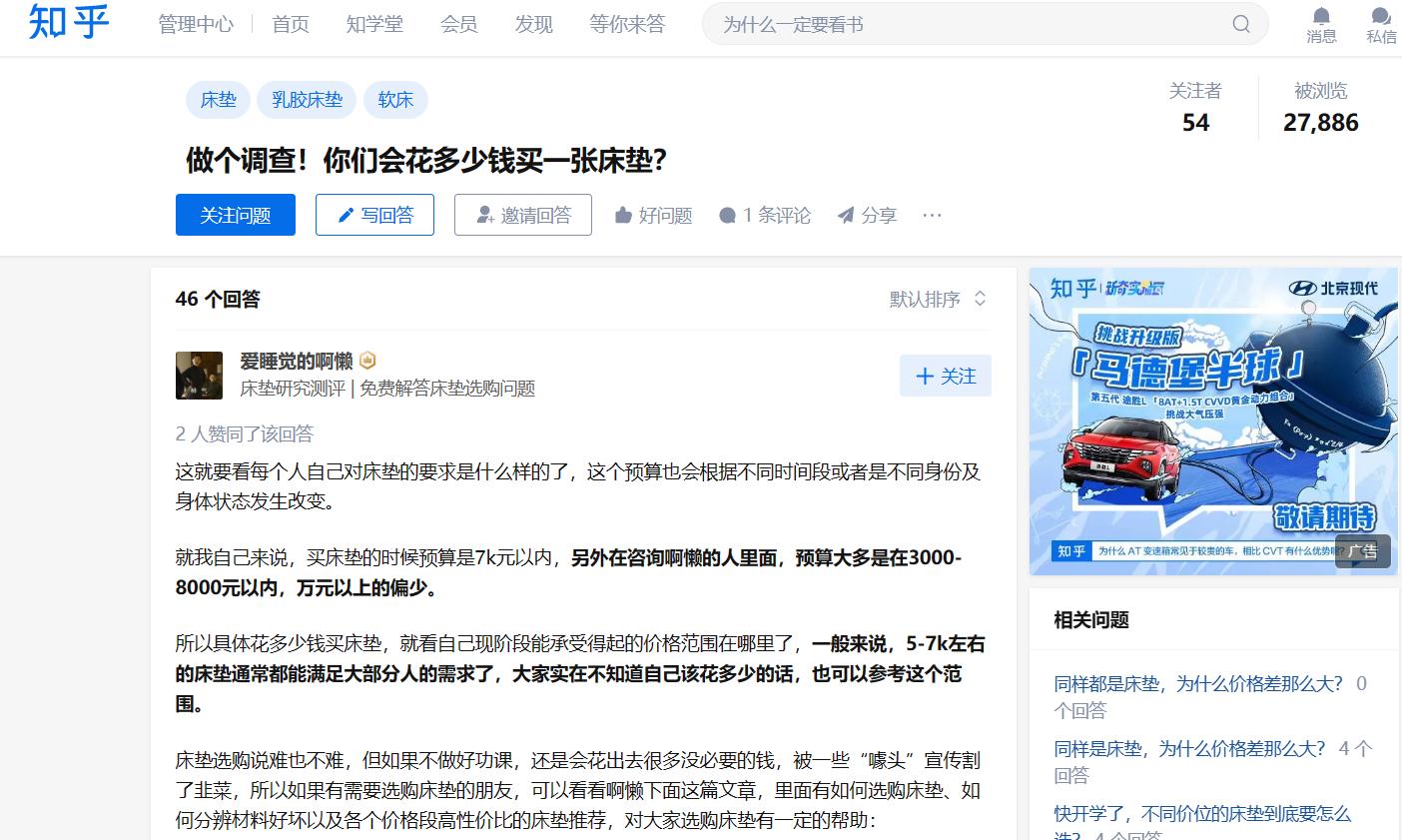 穗宝床垫值得买吗,2000元穗宝床垫有假货吗