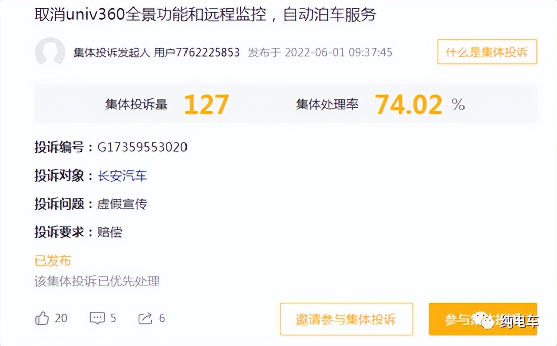 车企为什么要关闭360全景影像,车企关闭监控