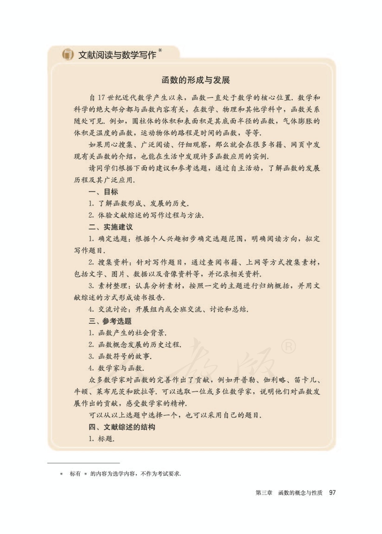 高中数学人教版a版必修一,高中数学人教a版必修第二册