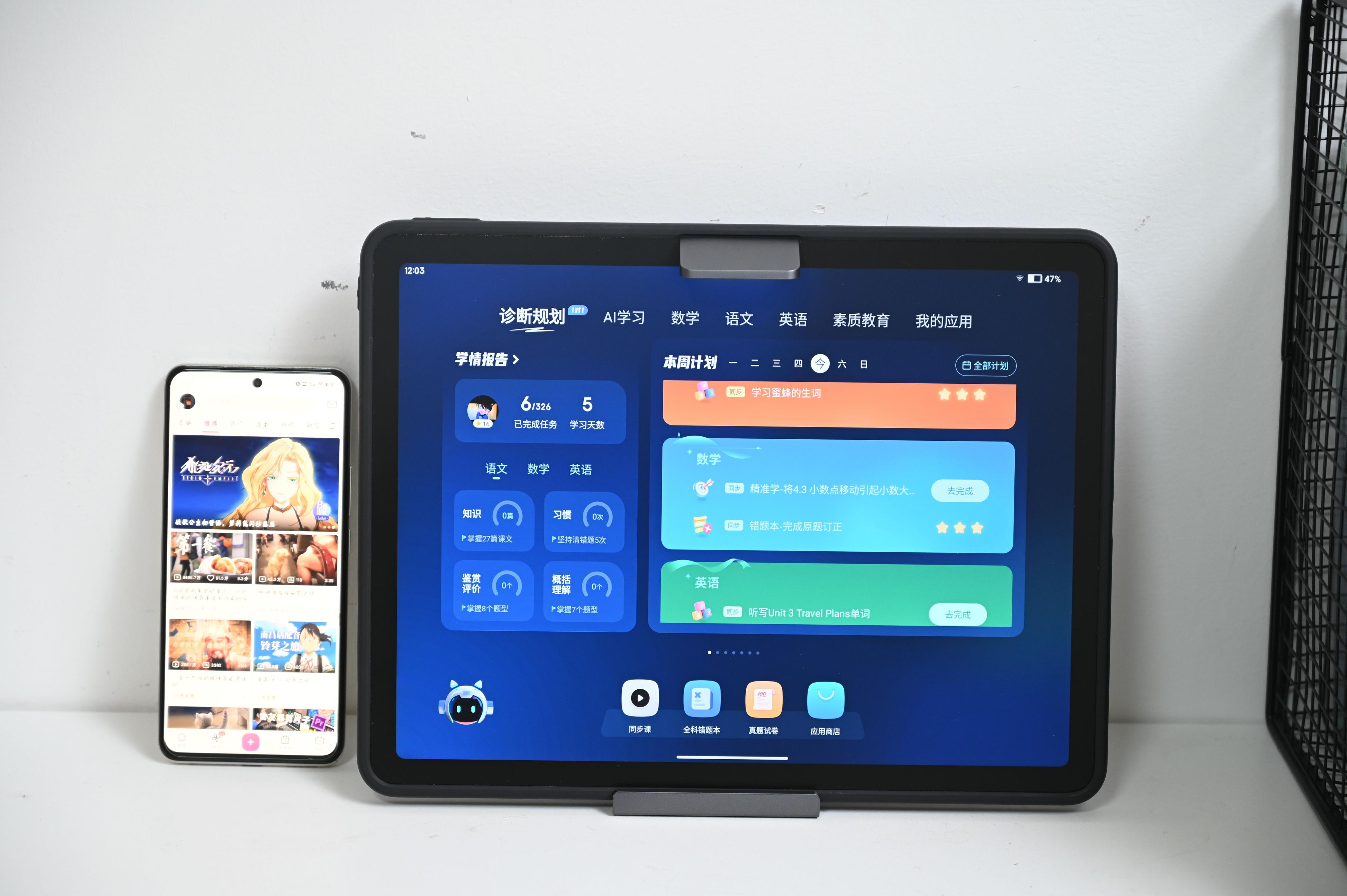 买读书郎学习机是交智商税吗,买学习机是不是交智商税