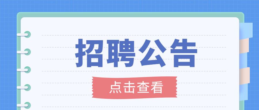 北京胸科医院招聘,首都医科大学通州胸科医院招聘