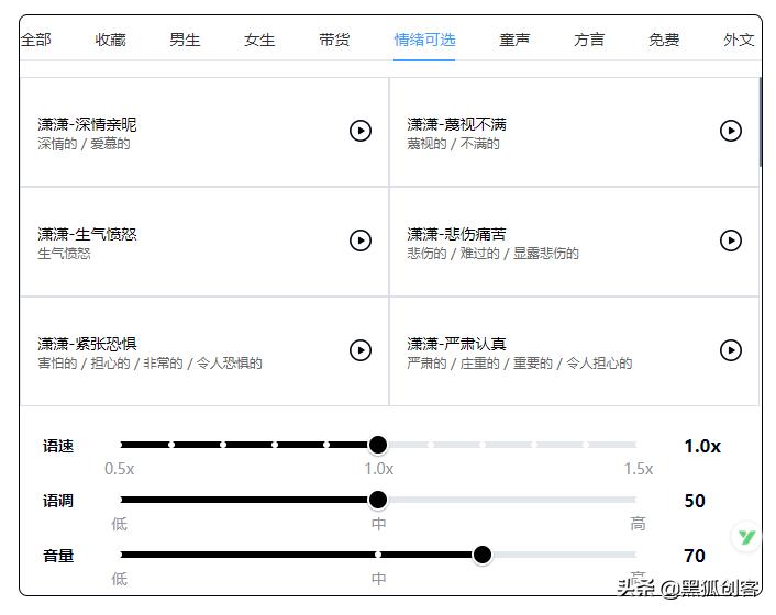 自媒体怎么给自己发视频配音,自媒体语音都是怎么配音的