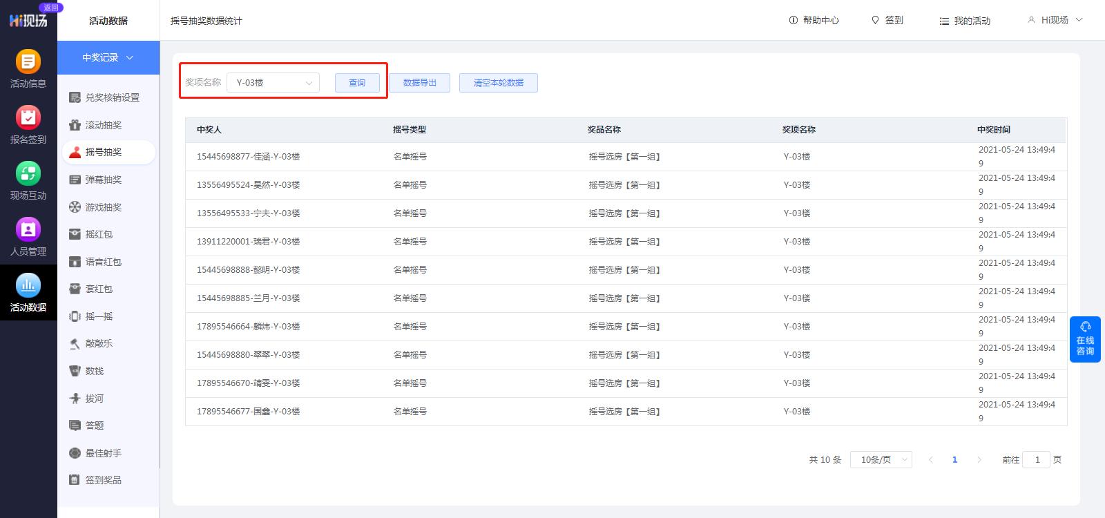 屏幕摇号抽奖教程,如何制作动态摇号视频教程