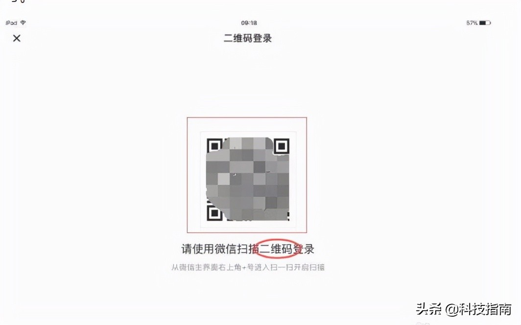 ipad和手机能同时登录企业微信吗,ipad和手机同时登录微信不提醒