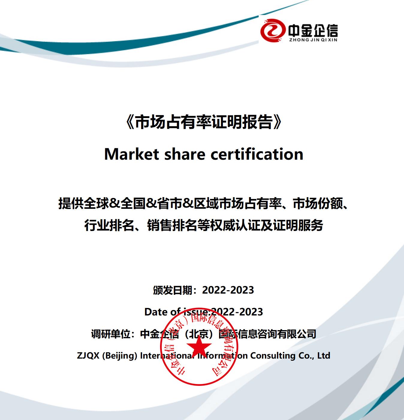 单项冠军-自行车市场占有率分析报告（定制版）