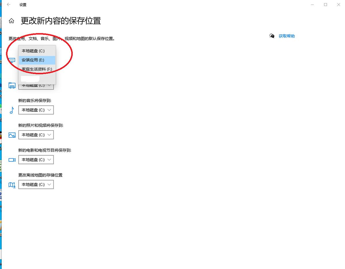 win10系统怎么更改默认下载路径,win10默认安装c盘改为d盘