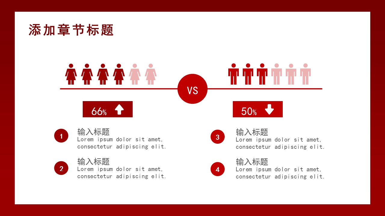 生产企业年底总结ppt模板,红色喜庆年会总结ppt模板