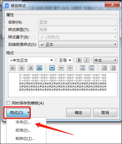 批量修改公文格式,公文快速排版套用格式