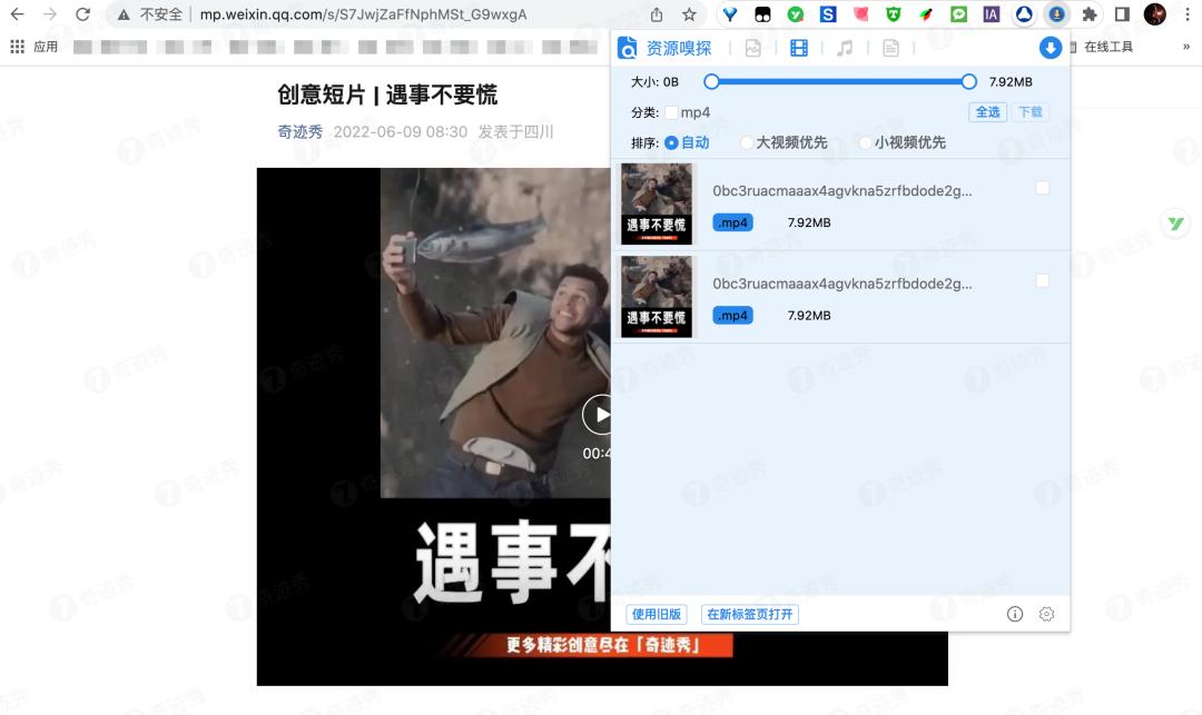 浏览器好用到爆的三大神仙插件,浏览器必装的神级插件