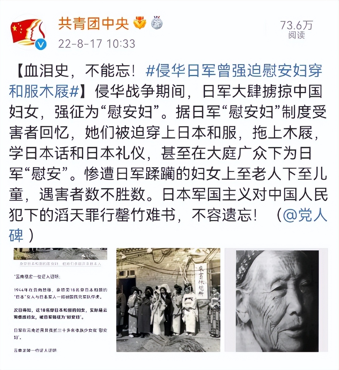 精日疯狂反扑,却把和服等同冈本,日本外务省要气死了