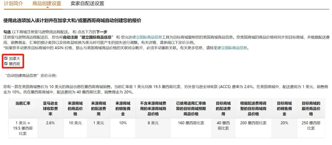 亚马逊物流远程配送设置,亚马逊远程派送费