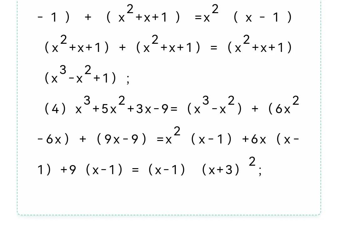 初中数学基础因式分解题,初中数学因式分解50题专题训练