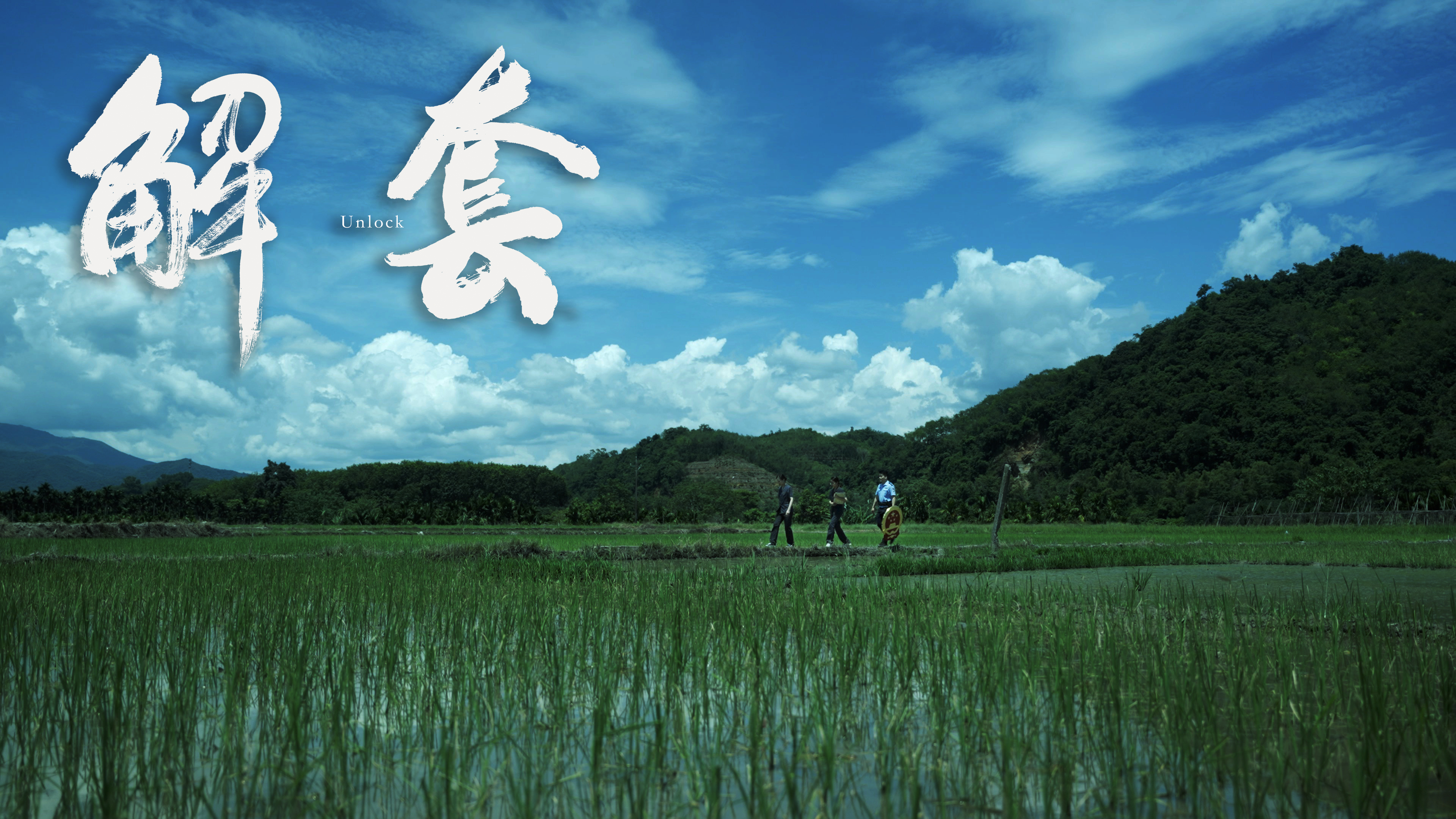 五指山市人民法院普法微电影《解套》高清剧照释出,首部“套代购”题材影片引爆期待值