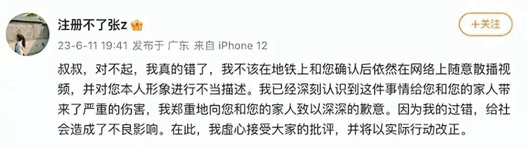 川大地铁事件女生言论,川大女生曝光地铁大叔事件后续