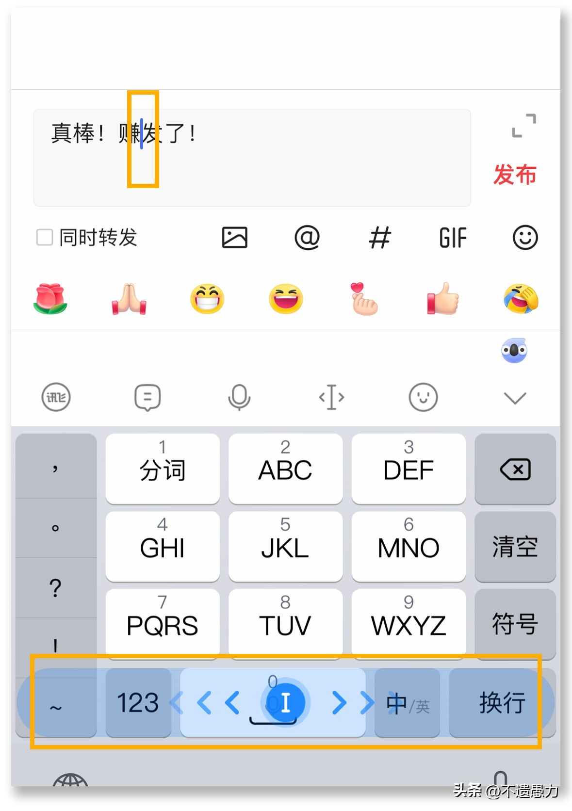 二分钟让你说话吐字清晰,一分钟让你学会打字