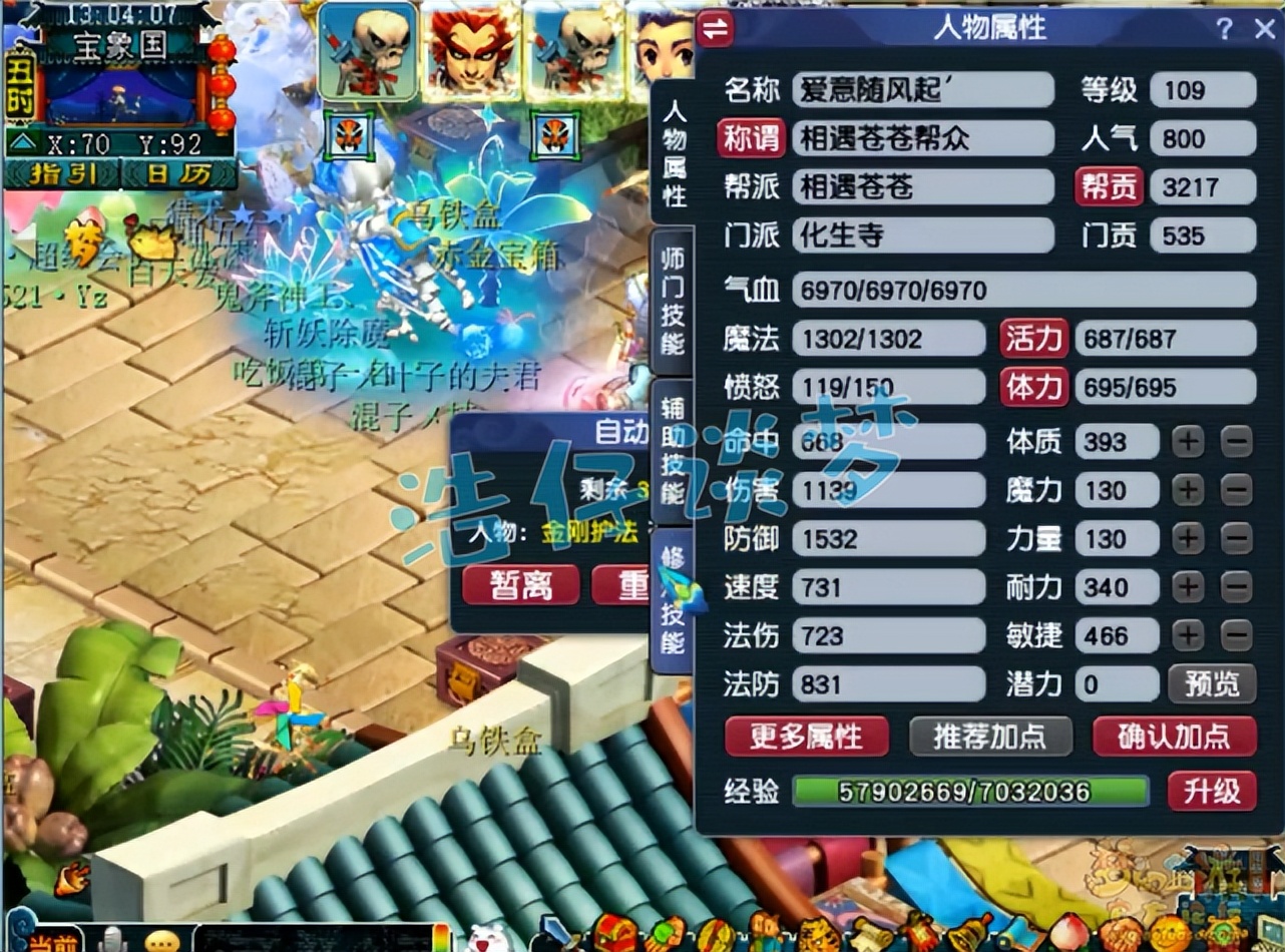 梦幻西游新手化生寺最全攻略,梦幻西游化生寺平民玩几级