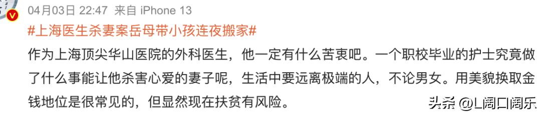 上海男子杀妻案,上海男子杀妻藏尸案