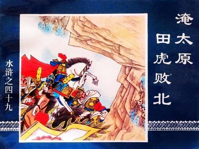 新版水浒传宋江大战梁山,老版水浒传宋江要求被宋徽宗招安