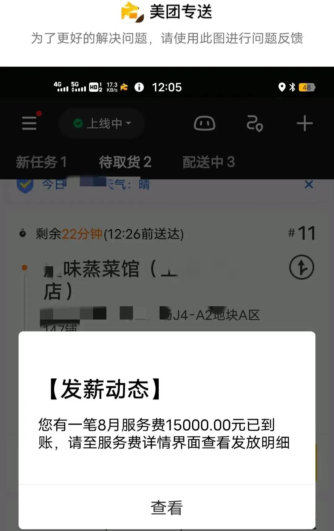 从月薪2万，到美团的外卖体验，美团员工的工资真香