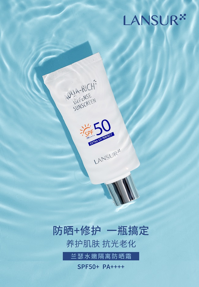 还不懂如何做好防晒工作这支兰瑟小白盾防晒霜为你开启防晒保护伞