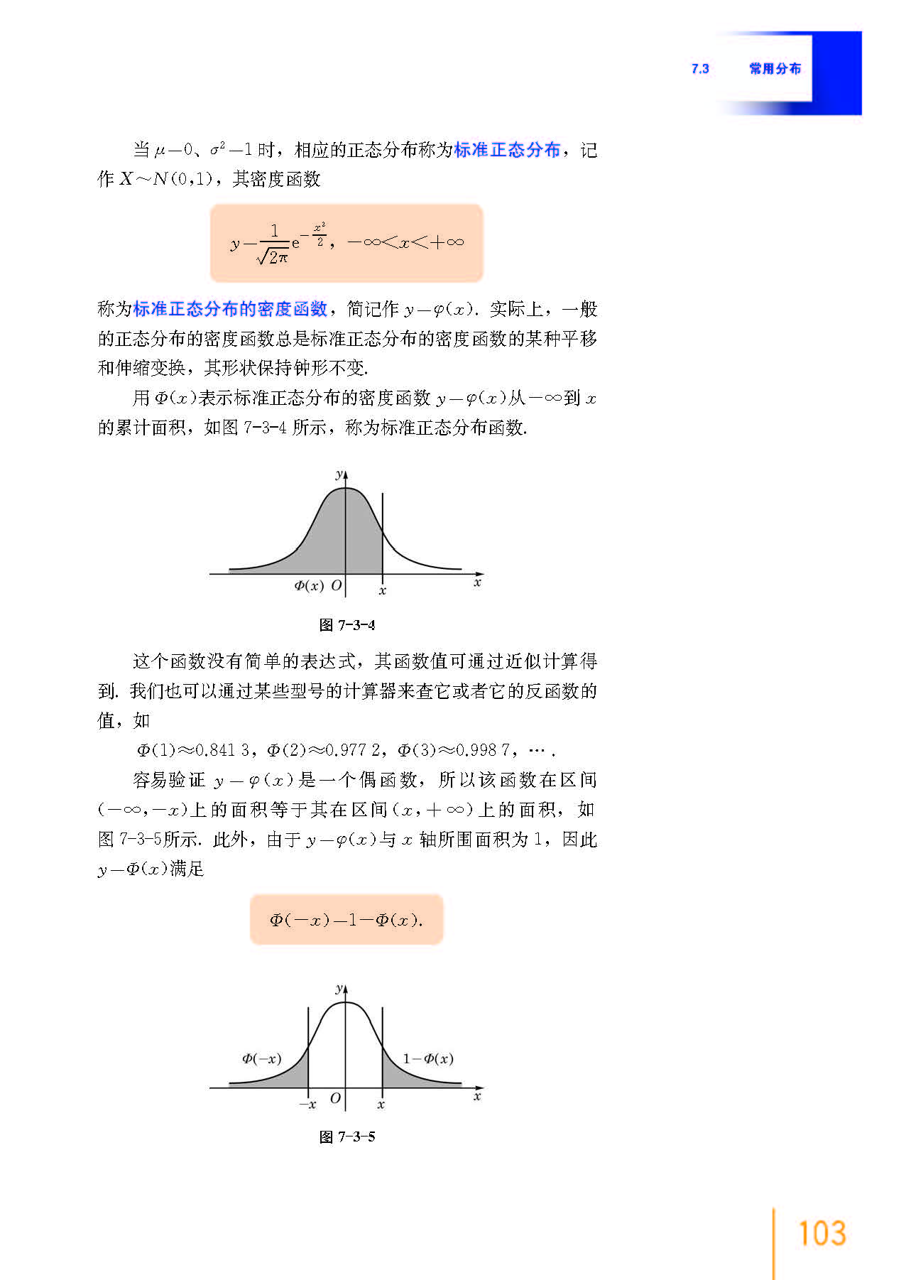 高中数学必修二乐乐课堂全集免费,沪教版高中数学必修二目录表