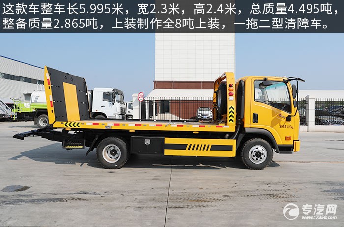 最新蓝牌清障车最好的品牌,蓝牌清障车重载哪个牌子好