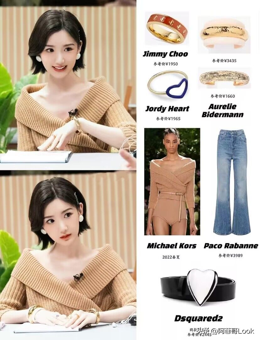 跃上高阶职场毛晓彤参加了几期,跃上高阶职场毛晓彤造型图