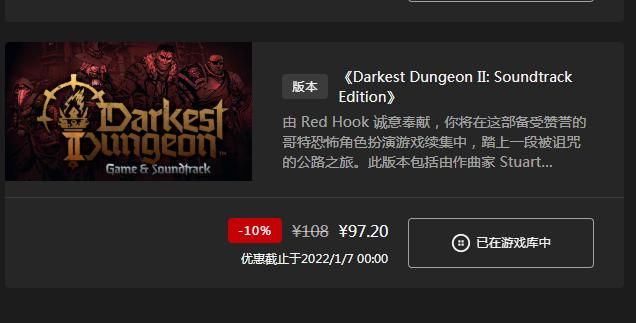 epic送4款大作爆料,epic冬促史低游戏推荐