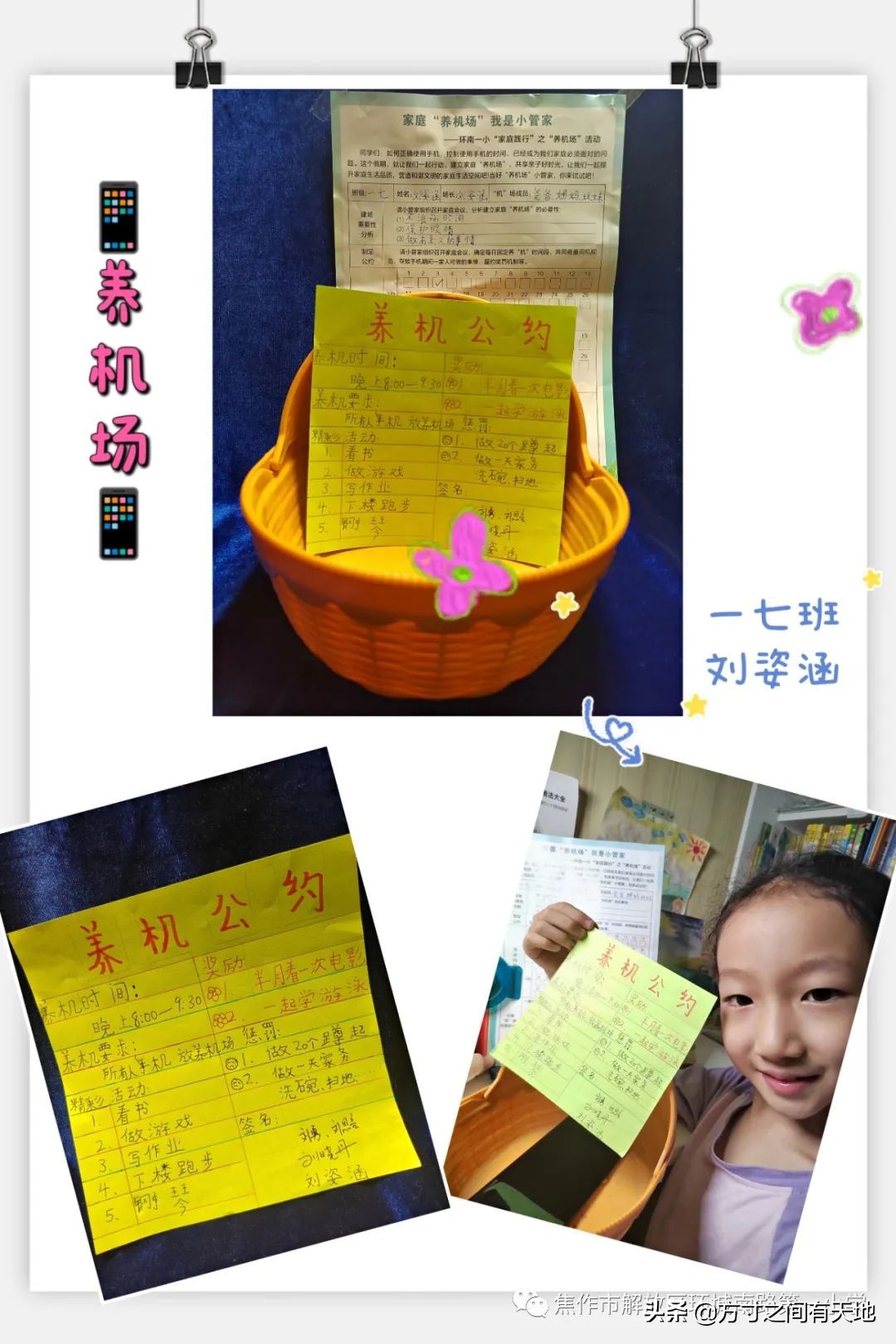 环南一小开展暑期文明实践活动,环南一小