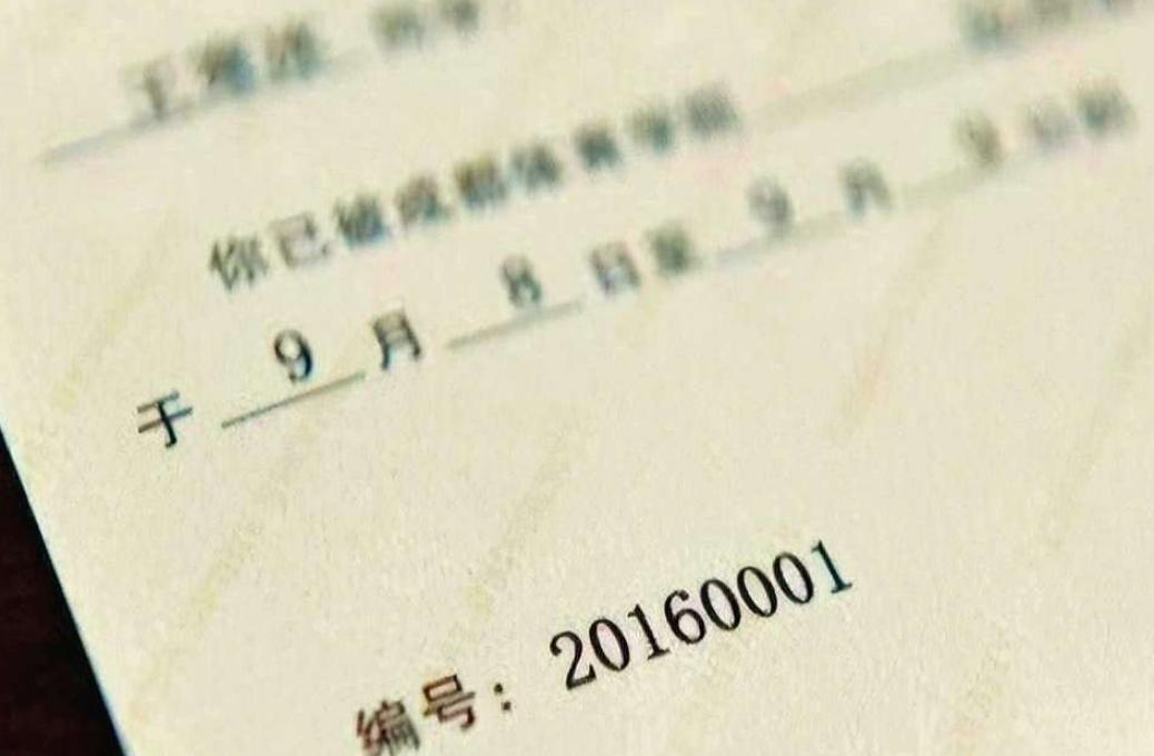 大学录取通知书上的编号是学号吗,高校录取通知书上的序号代表什么